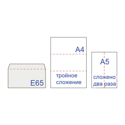 Конверты почтовые E65 правое окно, отрывная полоса, внутренняя запечатка, 1000 шт фото 4